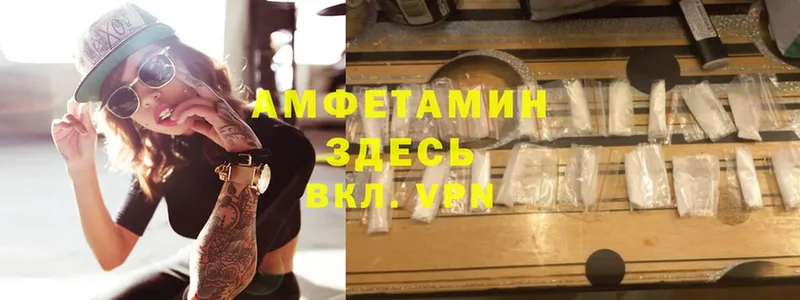 Амфетамин Premium  Вилюйск 