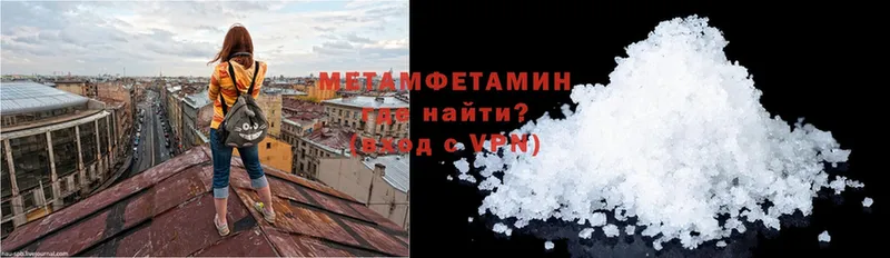 Метамфетамин Methamphetamine  Вилюйск 